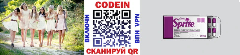 Codein Purple Drank shop клад Горнозаводск