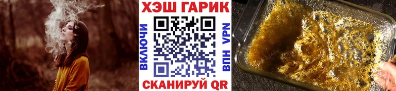купить наркоту  Горнозаводск  Гашиш гарик 