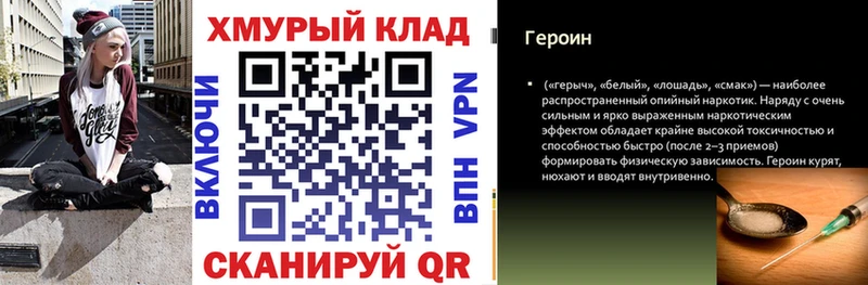 ГЕРОИН герыч  Горнозаводск 