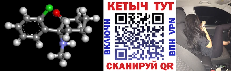 Кетамин ketamine  как найти наркотики  Горнозаводск 
