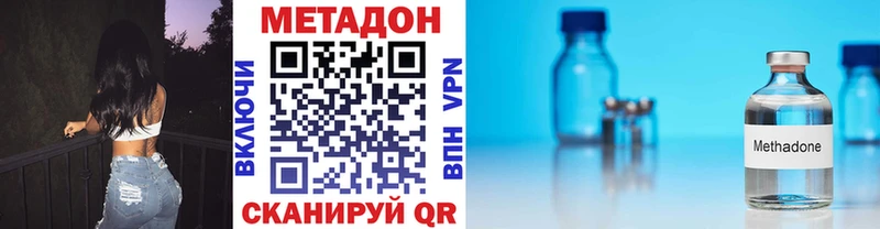 МЕТАДОН VHQ гидра ссылки Горнозаводск